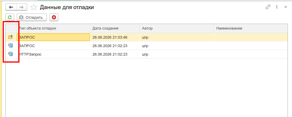 Индикация источника: хранилище настроек или файл