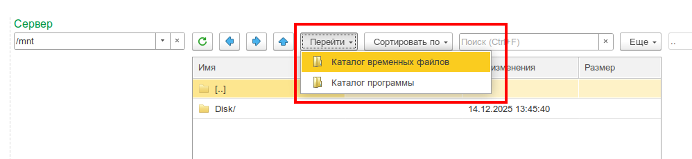 Меню быстрого перехода