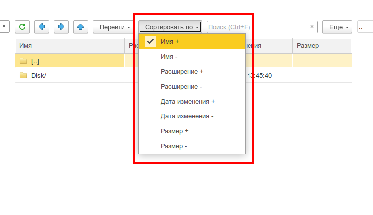 Меню сортировки