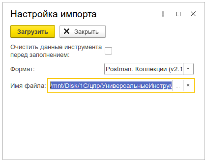 Импорт коллекций