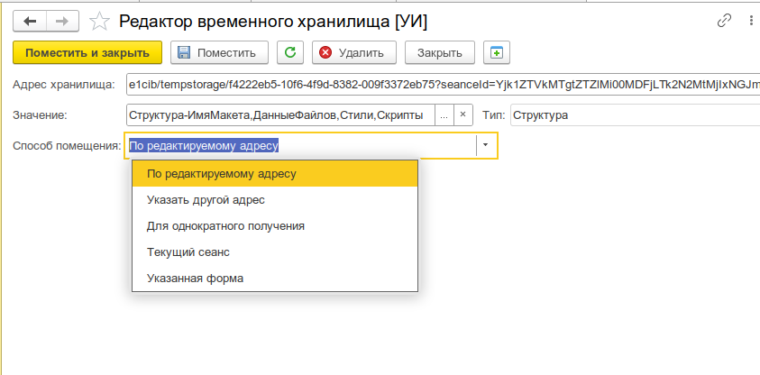 Способы помещения значения во временное хранилище