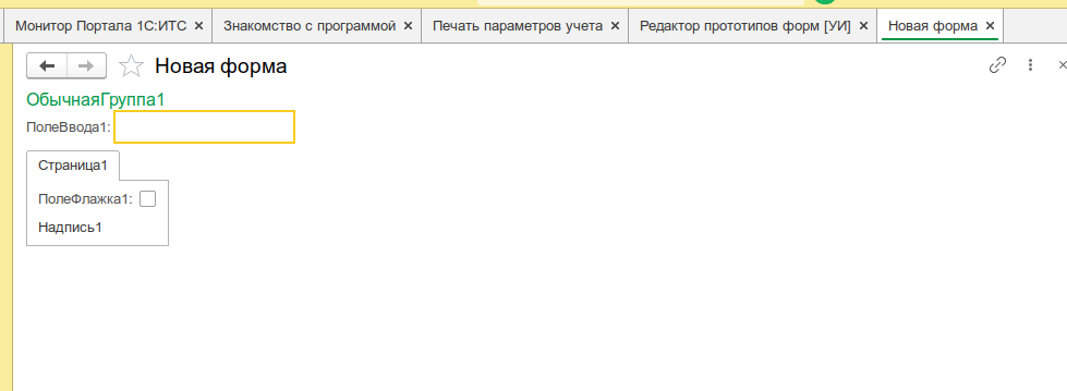 Окно прототипа