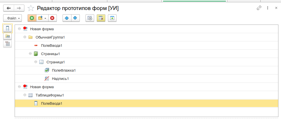 Дерево прототипов форм
