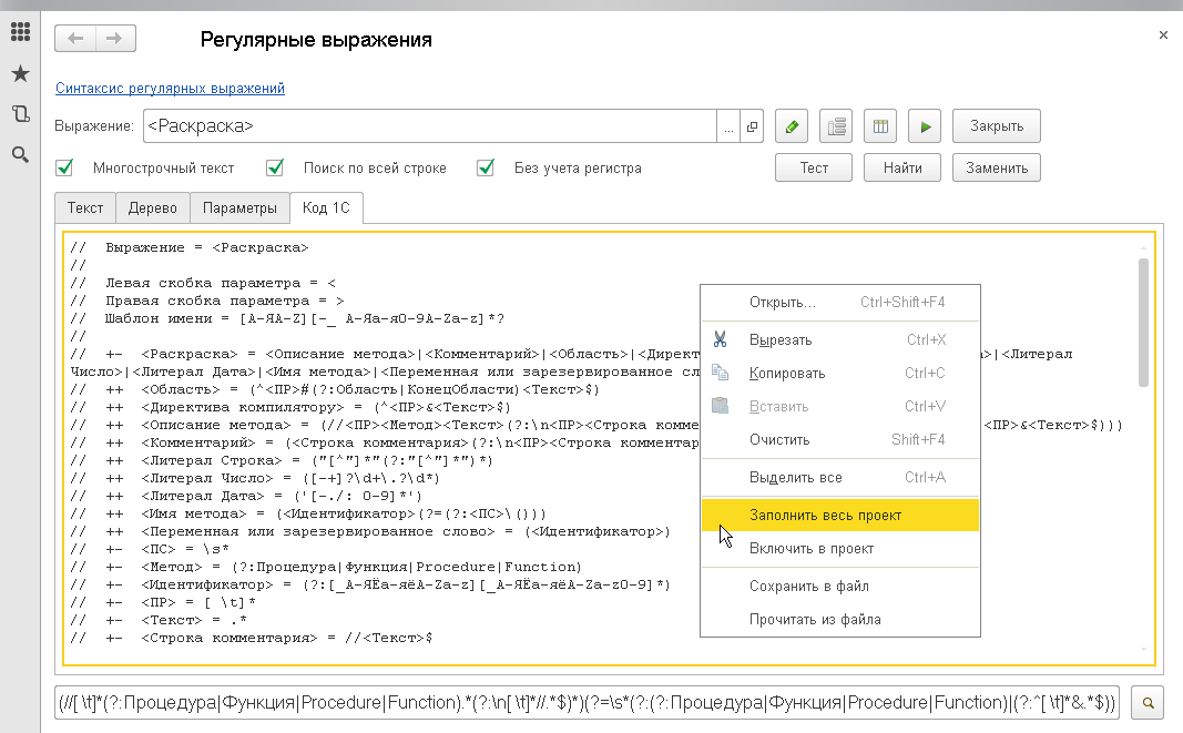 Генерация кода 1С