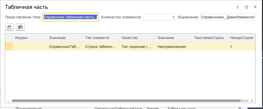 Форма коллекции